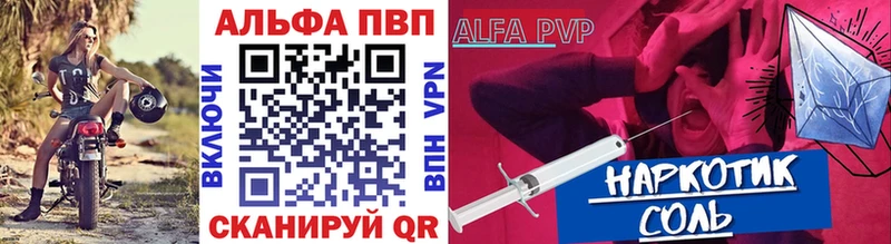 Alpha PVP крисы CK что такое Певек