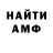 АМФЕТАМИН VHQ Reinhold Rott