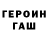 Метадон белоснежный GLADcss1