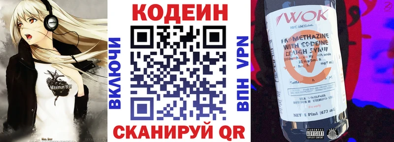 купить наркоту Певек Кодеин напиток Lean (лин)