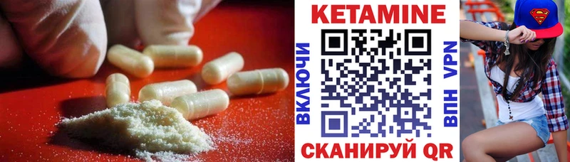Кетамин ketamine  Певек 