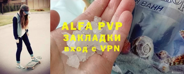 стафф Армянск