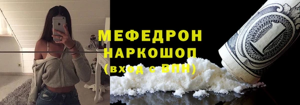 стафф Армянск