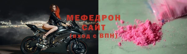 стафф Армянск