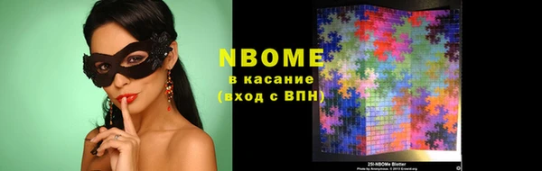стафф Армянск