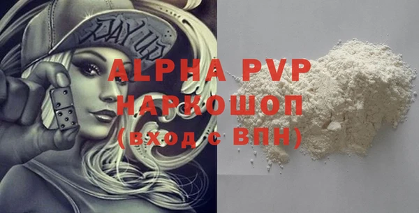 стафф Армянск