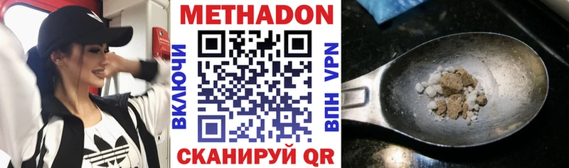 МЕТАДОН кристалл  Певек 